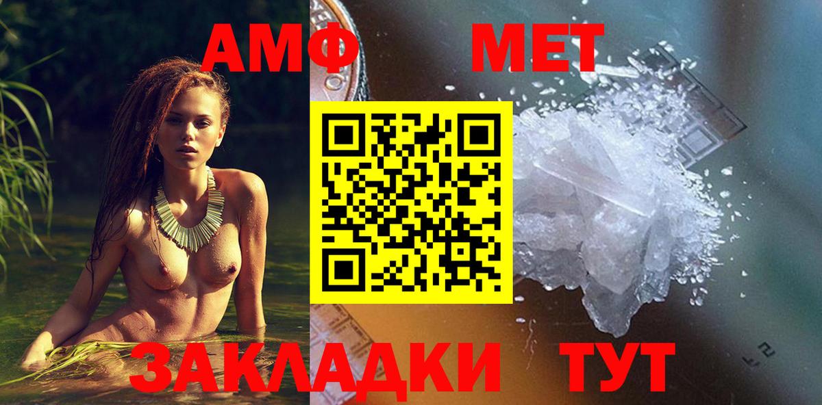 Amphetamine VHQ Саров