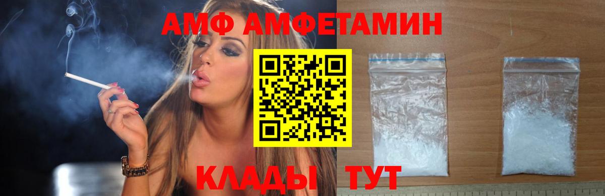 Амфетамин 97%  АМФЕТАМИН  Саров  дарк нет наркотические препараты  Вход с VPN 
