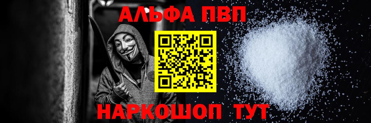 А ПВП мука  Вход с VPN  Саров  A PVP  Альфа ПВП Соль 