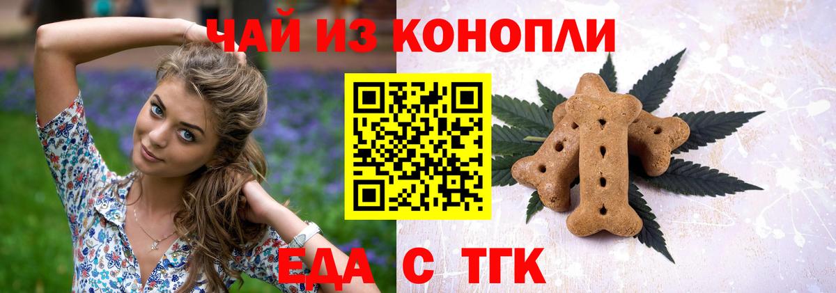 Саров  Canna-Cookies конопля  Вход с VPN 