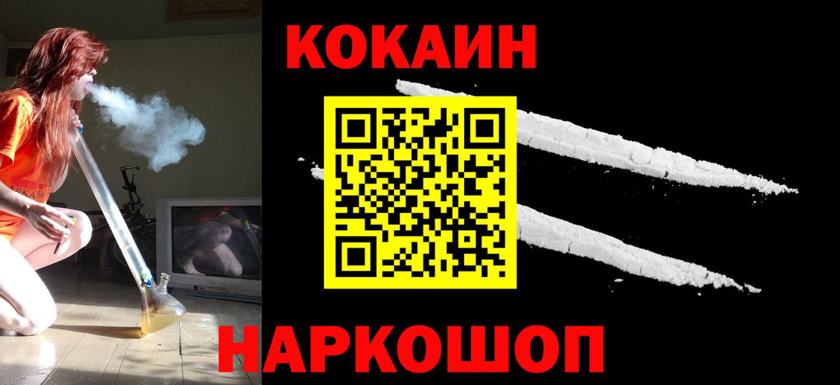 Саров  КОКАИН Columbia  Кокаин  наркота  Вход с VPN  КОКАИН 99% 
