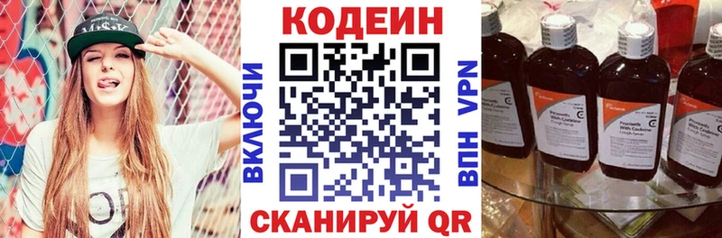 OMG рабочий сайт  где продают наркотики  darknet официальный сайт  Codein Purple Drank  Саров 
