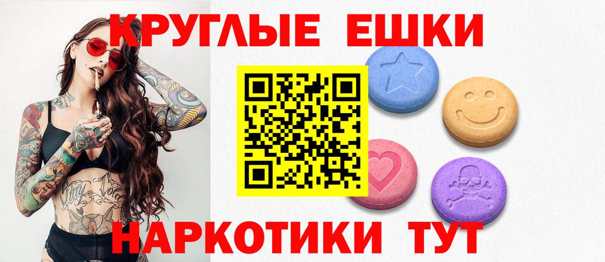 Ecstasy Punisher  Вход с VPN  Саров  Ecstasy  Экстази диски 