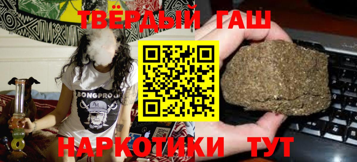 ГАШИШ убойный Саров