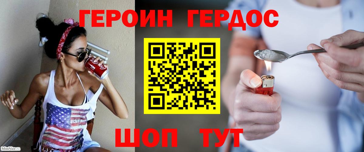 Саров  ГЕРОИН гречка  Вход с VPN 
