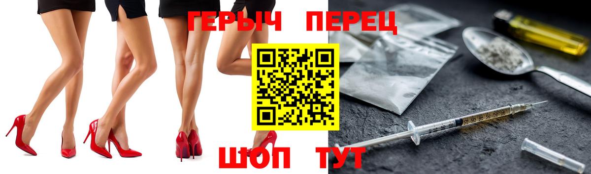 Героин герыч Саров