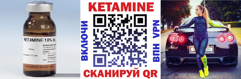 Кетамин VHQ  Саров 