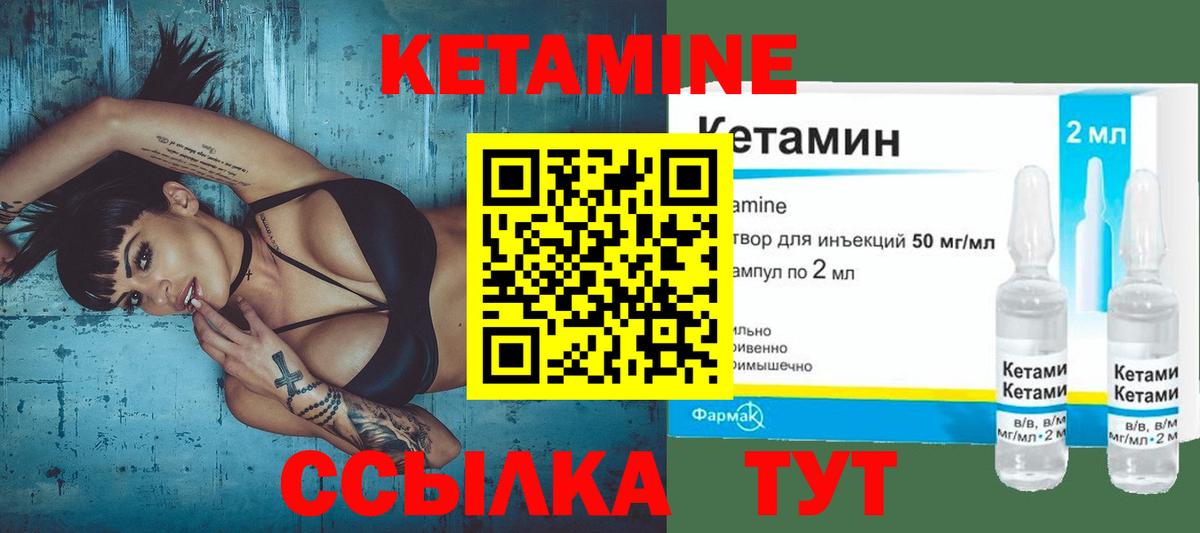 КЕТАМИН ketamine  Вход с VPN  Саров 