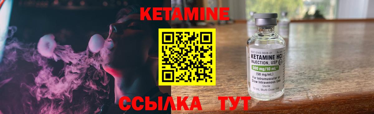 Кетамин VHQ Саров