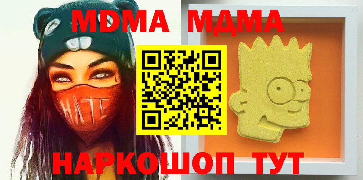 Саров  МДМА Molly  МДМА  Вход с VPN 