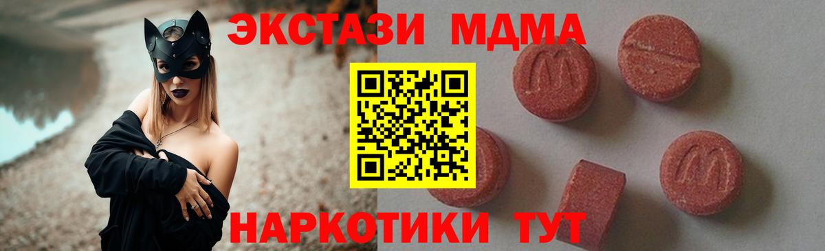 МДМА crystal Саров