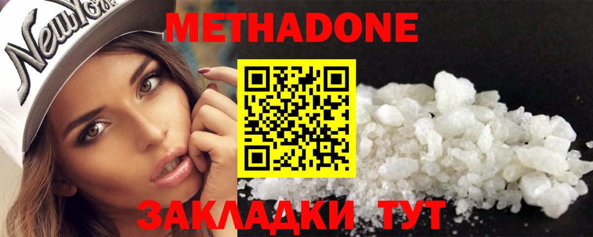 Метадон VHQ Саров