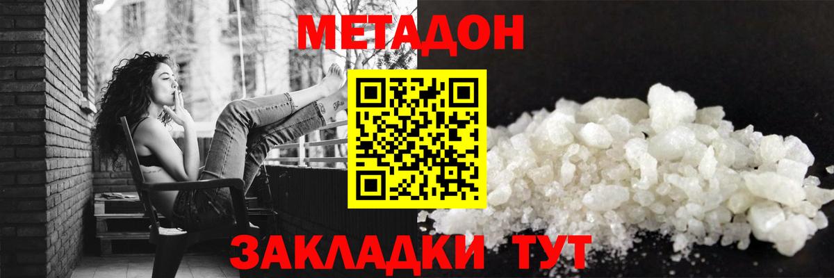 Саров  МЕТАДОН мёд  Вход с VPN 