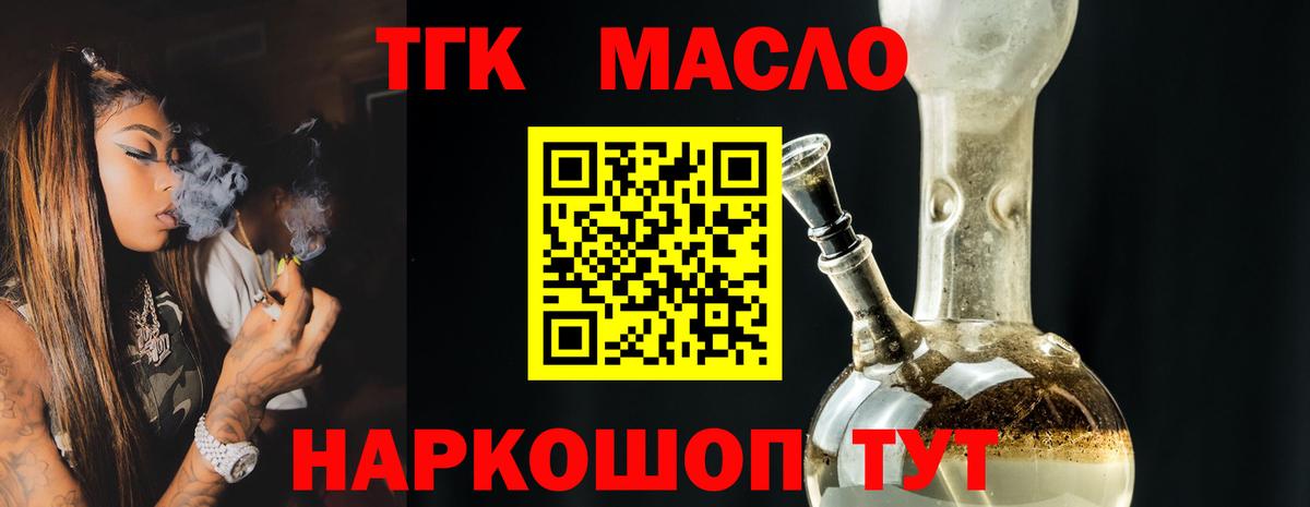 Дистиллят ТГК жижа Саров
