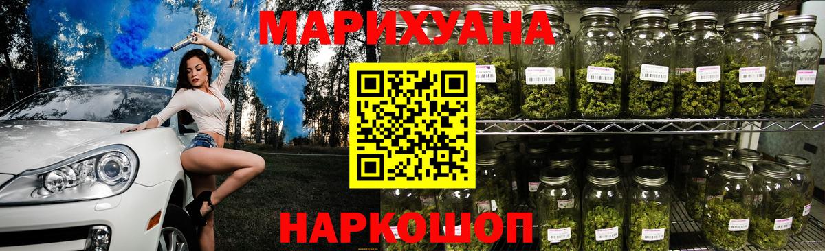 Шишки марихуана White Widow  МАРИХУАНА SATIVA & INDICA  Шишки марихуана Bruce Banner  Саров  Вход с VPN 